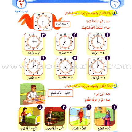 ICO Learn Arabic Teacher's Guide: Level 3, Part 1 تعلم العربية