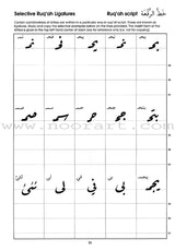 Gateway to Arabic Handwriting book مفتاح العربية كراسة الخط العربي