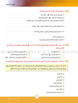 ICO Learn Arabic Textbook: Level 11, Part 2 (With Online Access Code)