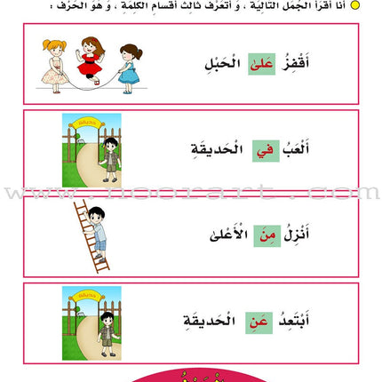 My Language Is My Identity: Part 1 لغتي هويتي