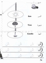 Arabic for Beginners: Pre-K Level, Part 2