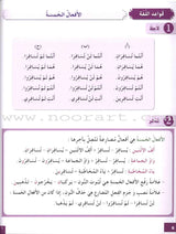 I Love and Learn the Arabic Language Workbook: Level 7