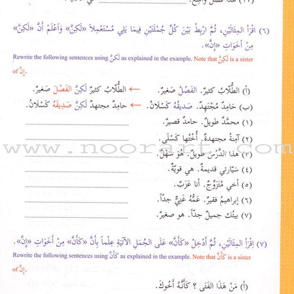 Ultimate Arabic: Book 2 دروس اللغة العربية