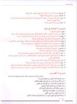 Answer Key for Al-Kitaab Fii Ta'allum Al-'Arabiyya - A Textbook for Beginning Arabic: Part One, Third Edition دليل الإجابات - الكتاب في تعلم العربية
