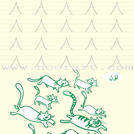 Learning Arabic Numbers - Fun Activities for Kids! تعلم الأرقام العربية - أنشطة مسلية للاطفال