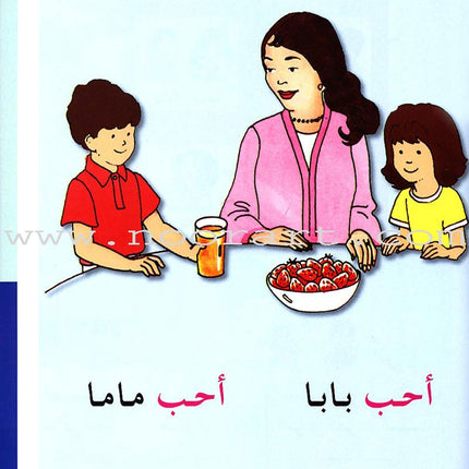 Arabic in Kindergarten Textbook: level KG (5-6 Years)