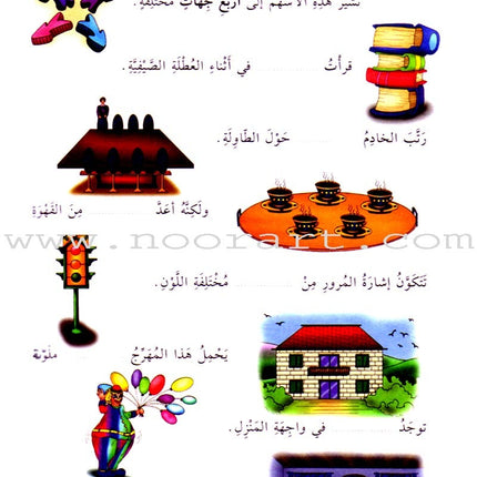 Exciting Grammar: Volume 4 القواعد المشوقة للطلاب