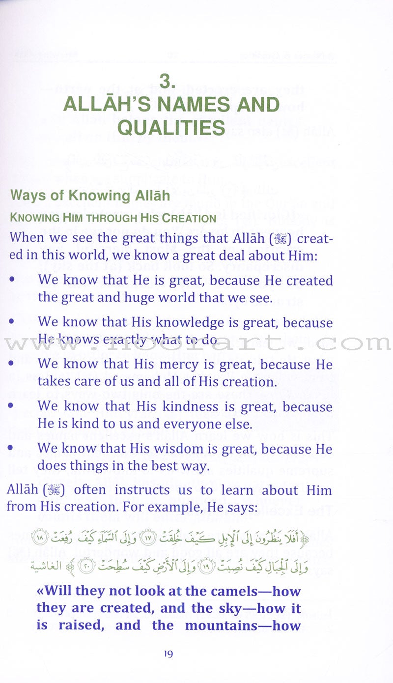 Eemaan Made Easy: Part 1 (Knowing Allah) الإيمان ميسراً (العلم بالله)