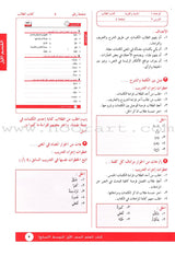 I Love Arabic Teacher Book: Level 7 أحب العربية كتاب المعلم