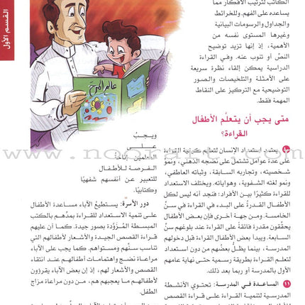 I Love Arabic Textbook: Level 10 أحب العربية كتاب التلميذ