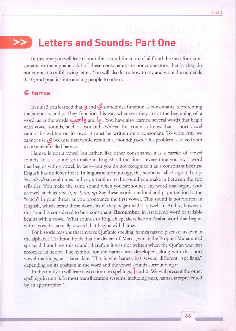 Alif Baa: Introduction to Arabic Letters and Sounds with Website (Third Edition, Hardcover) ألف باء: مقدمة في الحروف والأصوات العربية