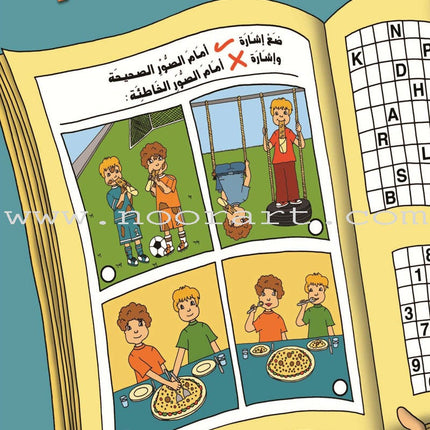 Kalimah Tayibah Workbook: Level 1 كلمة طيّبة الكتاب الاوّل