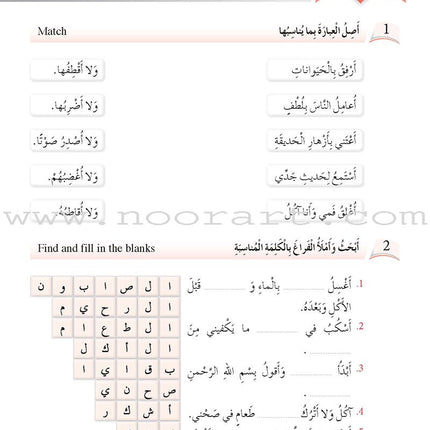 Arabic Language Friends Workbook: Level 4 أصدقاء العربية