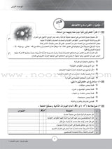 ICO Learn Arabic Workbook: Level 11, Part 1