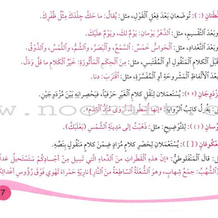 Assistant in Spelling Dictation: Volume 3 المساعد في الإملاء