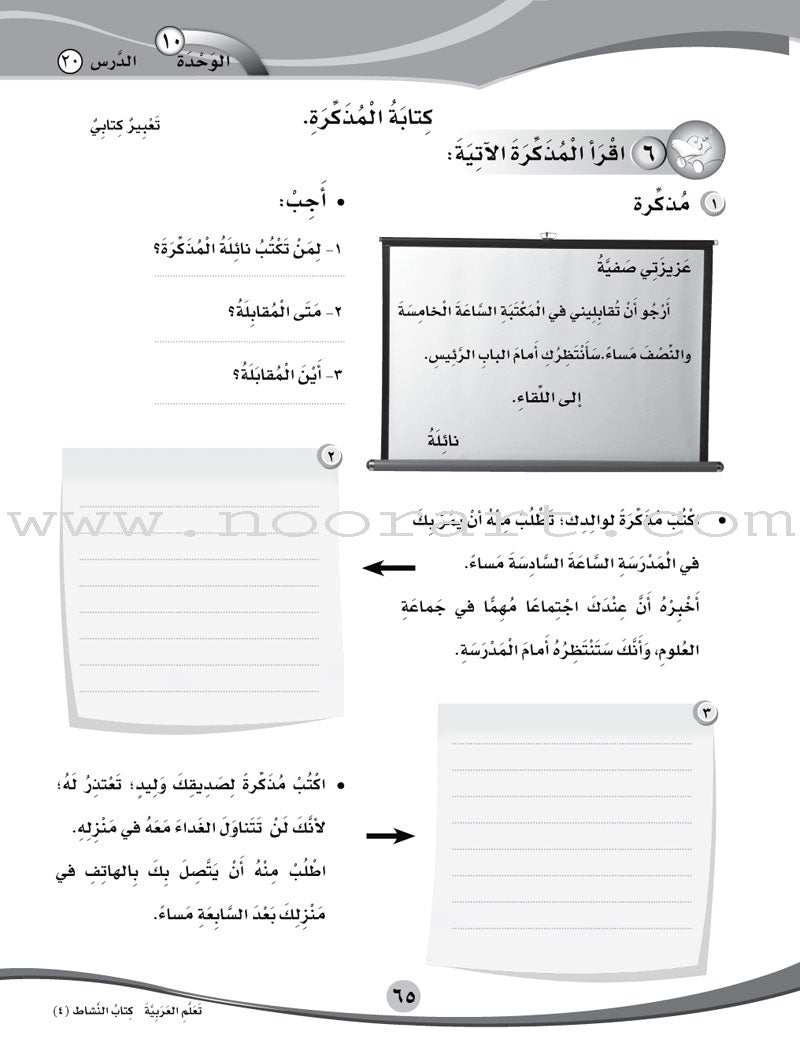 ICO Learn Arabic Workbook: Level 4, Part 1