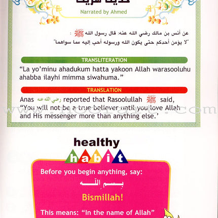 I Love Islam Textbook: Level 2 (International/Weekend Edition)