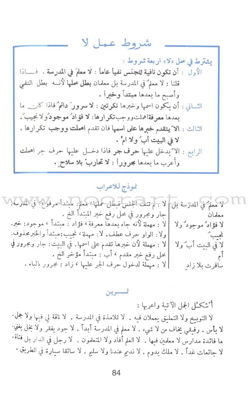 Students Guide to Dictation and the Case دليل الطلاب في الإعراب والإملاء