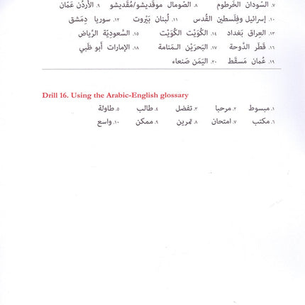 Answer Key for Alif Baa Introduction to Arabic Letters and Sounds (Third Edition) دليل الإجابات ألف باء مدخل إلى حروف العربية وأصواتها