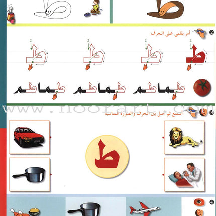 Arabic in Kindergarten Workbook: Level Pre-K 2 (4-5 Years)