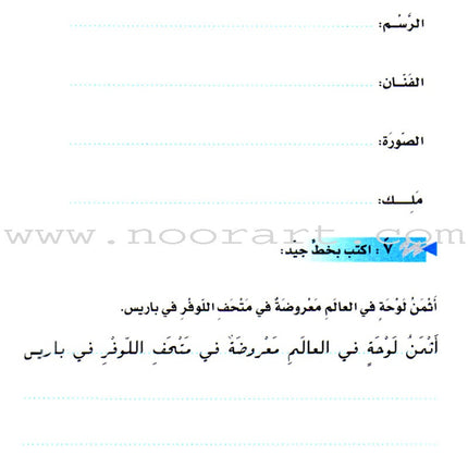 Easy Method for Learning Arabic: Level 2 (With CD) العربية السهلة المستوى الثاني