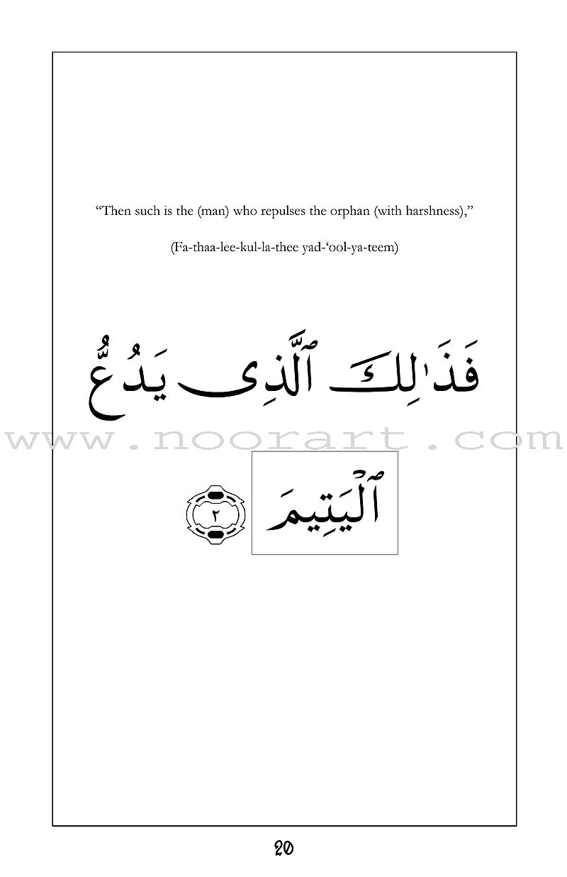Mini Tafseer Book Series: Book 9 (Suratul-Maa'oon) سورة الماعون