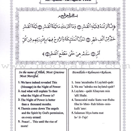 Islamic Education - The Right Path: Level 1