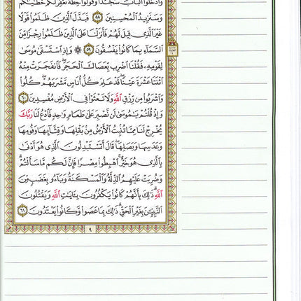 The Noble Qur'an with Margins for Note-Taking (9.5" X 7"), Colors May Vary