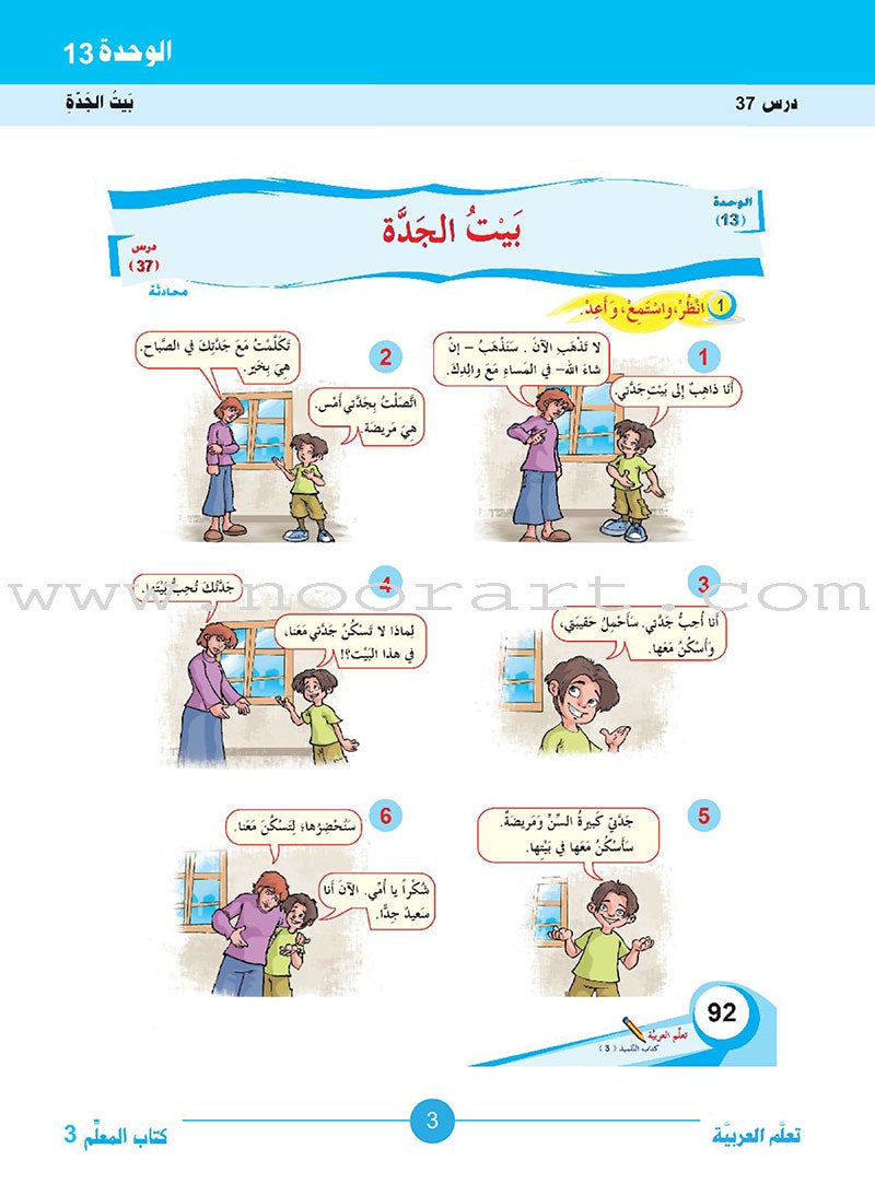 ICO Learn Arabic Teacher's Book: Level 3, Part 2 (Combined Edition) تعلم العربية