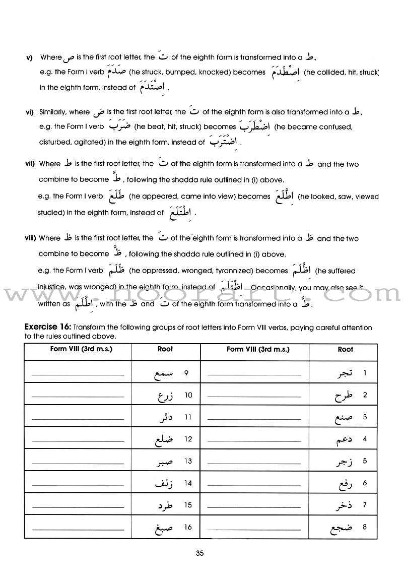 Gateway to Arabic: Level 7 مفتاح العربية