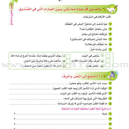 ICO Learn Arabic Textbook: Level 6, Part 2 (With Online Access Code)