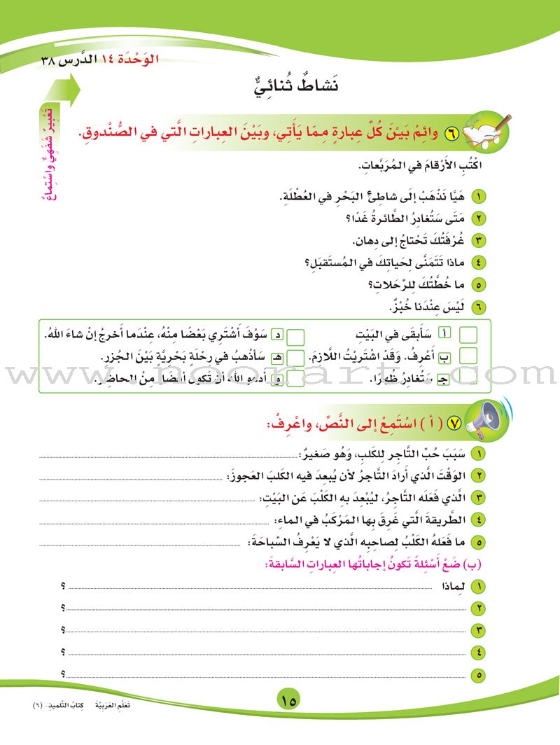 ICO Learn Arabic Textbook: Level 6, Part 2 (With Online Access Code)