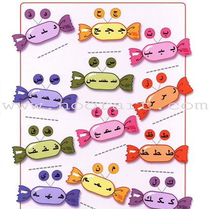 My Fun World - My Fun Words: Level KG 2, Part 1 كلماتي الممتعة
