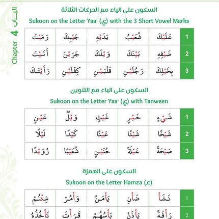 Bidaya Reading Activity سلسلة بداية - تدريبات القراءة