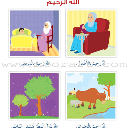 Islam Buds Textbook: Level 2  براعم الإسلام