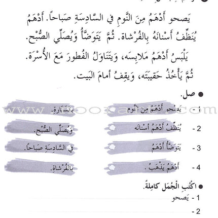 ICO Learn Arabic Workbook: Level 2 (Combined Edition) تعلم العربية