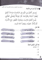 ICO Learn Arabic Workbook: Level 2 (Combined Edition) تعلم العربية
