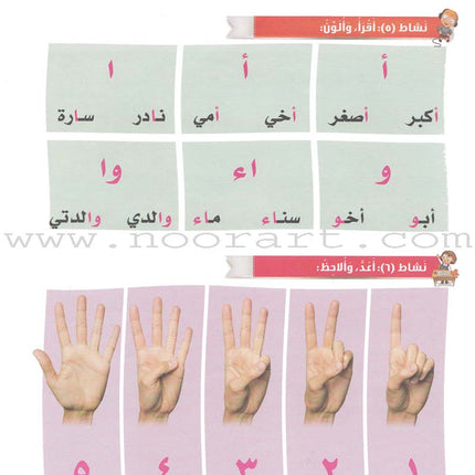 Itqan Series for Teaching Arabic Textbook (with Audio CD): KG2 سلسلة إتقان لتعليم اللغة العربية كتاب الطالب