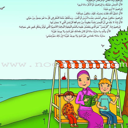 Kalimah Tayibah Textbook: Level 1 كلمة طيّبة الكتاب الاوّل