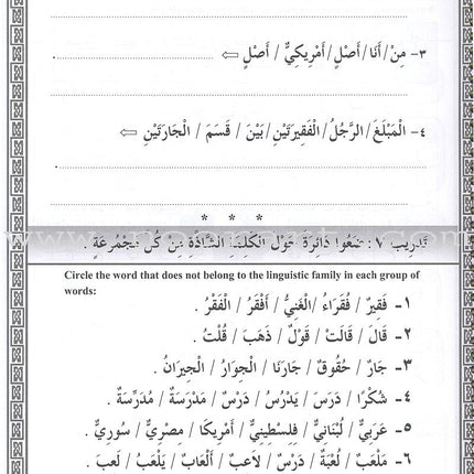 IQRA' Arabic Reader Workbook: Level 3