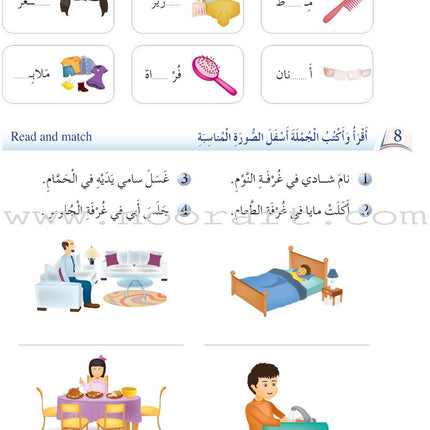 Arabic Language Friends Textbook: Level 2 أصدقاء العربية