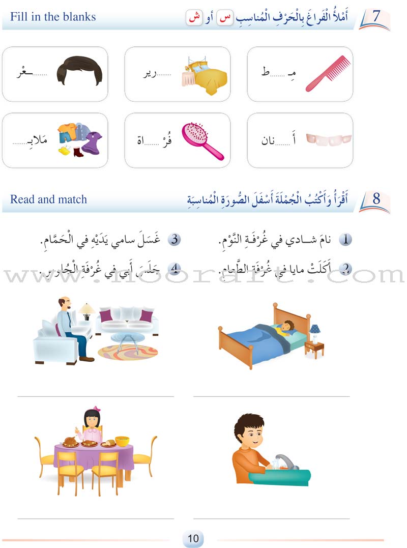 Arabic Language Friends  Textbook: Level 2 أصدقاء العربية