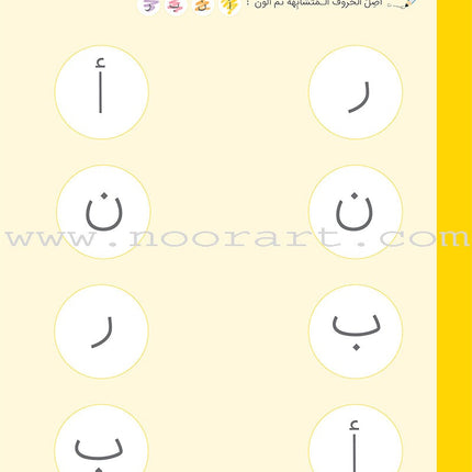 Language Applications - My First Book: Pre-KG Level تطبيقات لغوية - كتابي الأول