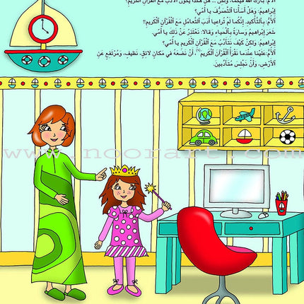 Kalimah Tayibah Textbook: Level 3 كلمة طيّبة الكتاب الثالث