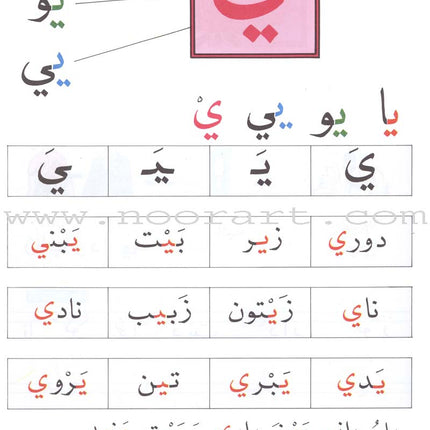 The Exciting Reading: Level 1 القراءة المشوقة