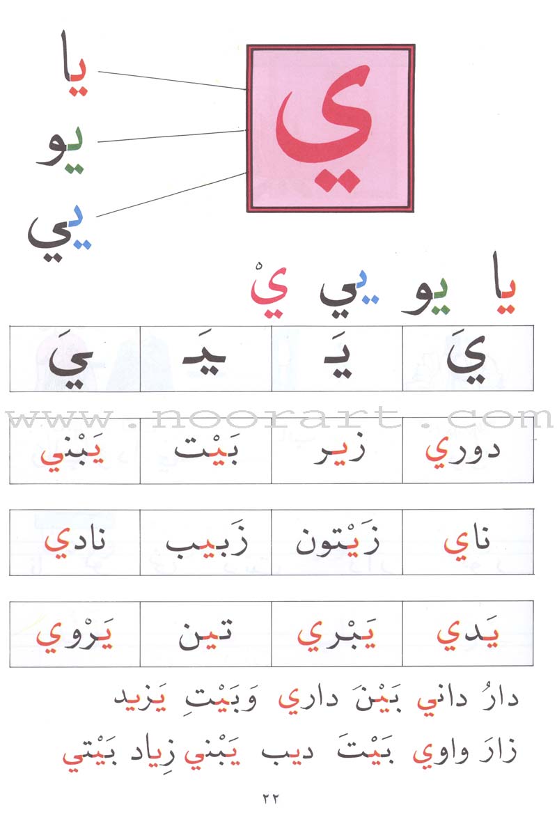The Exciting Reading: Level 1 القراءة المشوقة