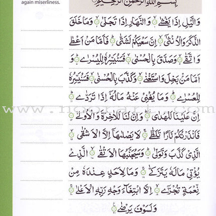 Juz' 'Amma - Learn to Read Series (South Asian Script)