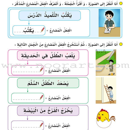 My Language Is my Identity: Part 2 لغتي هويتي