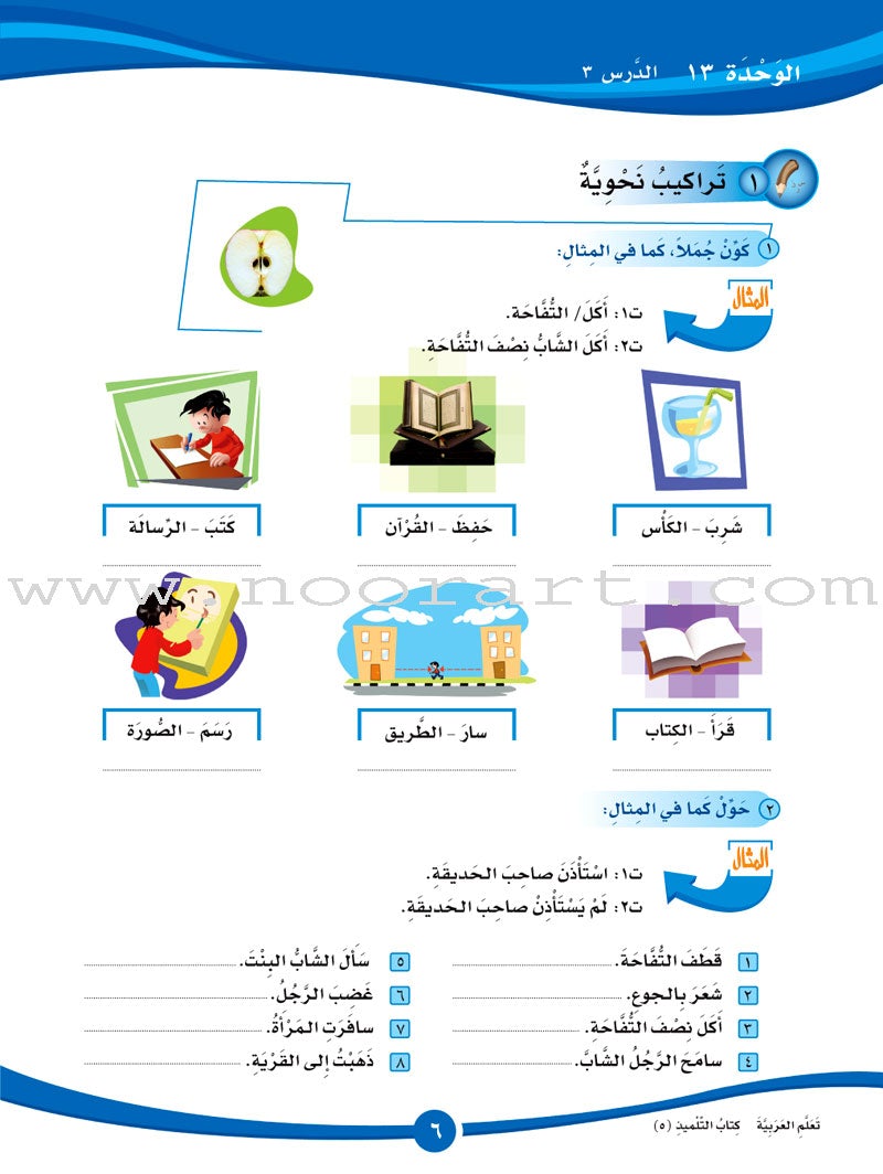 ICO Learn Arabic Textbook: Level 5, Part 2 (With Online Access Code)