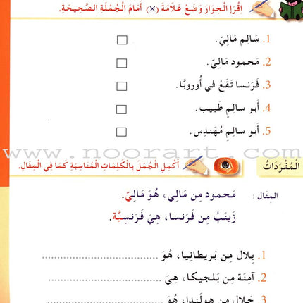 I Love The Arabic Language Workbook: Level 3